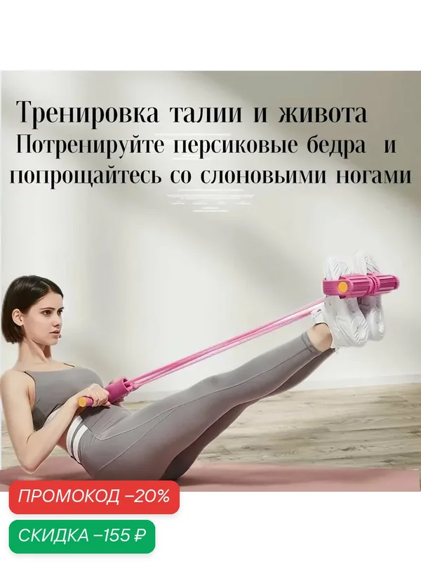 Эспандер для фитнеса с ручками и упорами для ног – универсальный тренажер для дома и зала, тренировка всех групп мышц — скидка по промокоду Яндекс Маркет