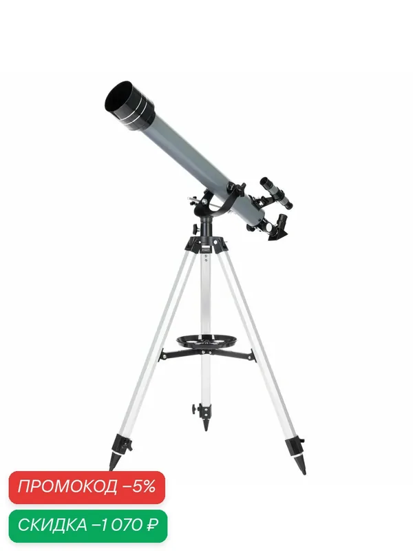 Телескоп Levenhuk Blitz 60 BASE — скидка по промокоду Яндекс Маркет