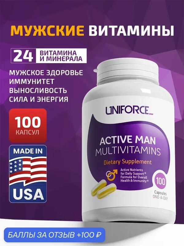 Витамины для мужчин комплекс Uniforce Active Man Multivitamins 100капс. Мультивитамины для мужского здоровья, иммунитета — Uniforce, 100 баллов за отзыв Яндекс Маркет