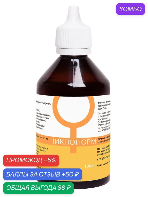 Циклонорм фитопрепарат, флакон 100 мл, Материа Био Профи Центр — Материа Био Профи Центр, промокод и 50 баллов за отзыв Яндекс Маркет