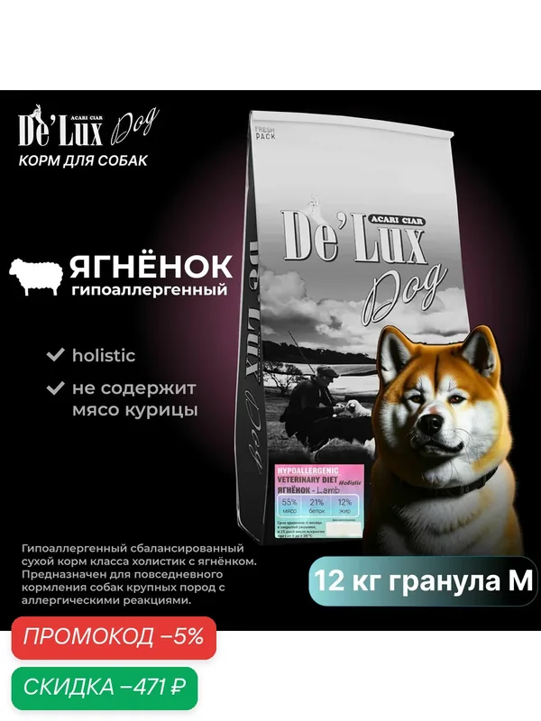 Сухой корм для собак Acari Ciar Vet A Dog Hypoallergenic Lamb 12 кг медиум гранула — ACARI CIAR, скидка по промокоду Яндекс Маркет