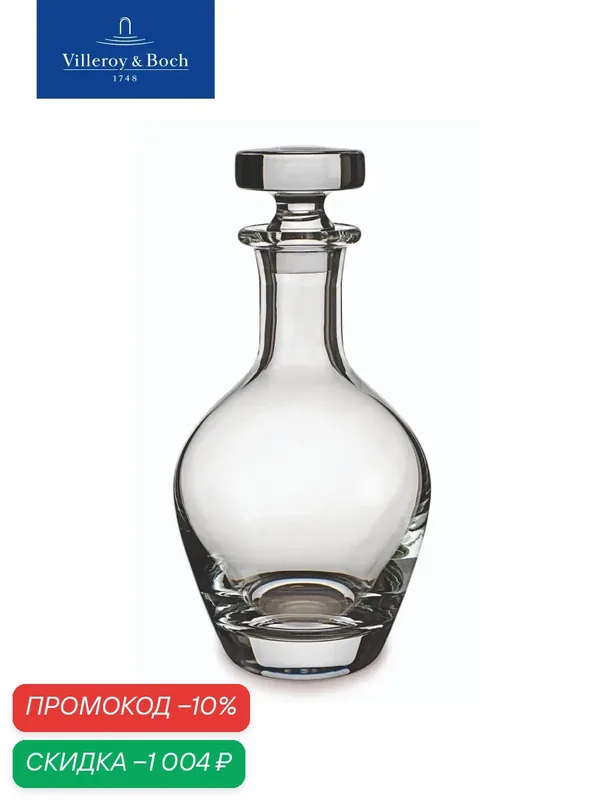 Графин для виски/декантер 750 мл, Scotch Whisky №1, Villeroy & Boch, Хрустальное стекло — Villeroy & Boch, скидка по промокоду Яндекс Маркет