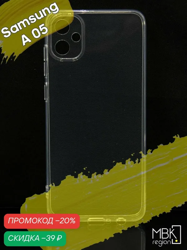 Чехол для Samsung Galaxy A05 / чехол на самсунг а05 прозрачный — WUW, скидка по промокоду Яндекс Маркет
