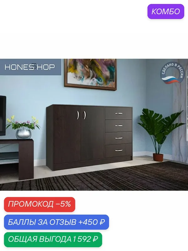 Комод Блайз ЛДСП венге цава, 118х35х98 — промокод и 450 баллов за отзыв Яндекс Маркет