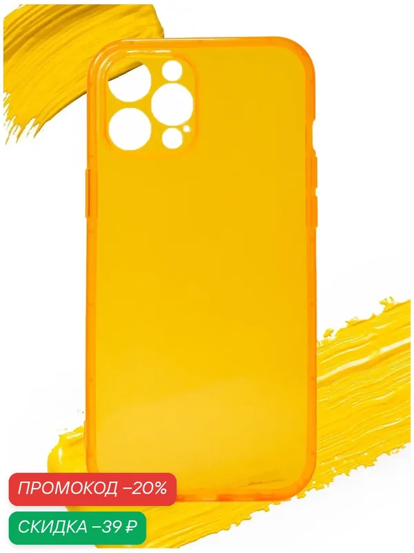 Чехол для Apple iPhone 12 Pro Max / чехол на айфон 12 про макс прозрачный оранжевый — WUW, скидка по промокоду Яндекс Маркет