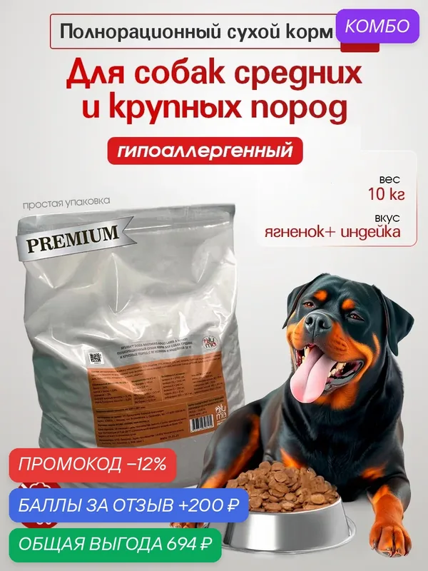 Корм для собак сухой аюма гипоаллергенный, для средних и крупных пород, ягненок и индейка, 10 кг — AYUMA, скидка по промокоду Яндекс Маркет