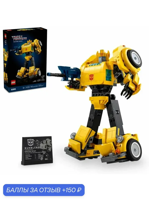 Конструктор LEGO Icons Бамблби 10338, 950 деталей, от 18 лет — LEGO, 150 баллов за отзыв Яндекс Маркет