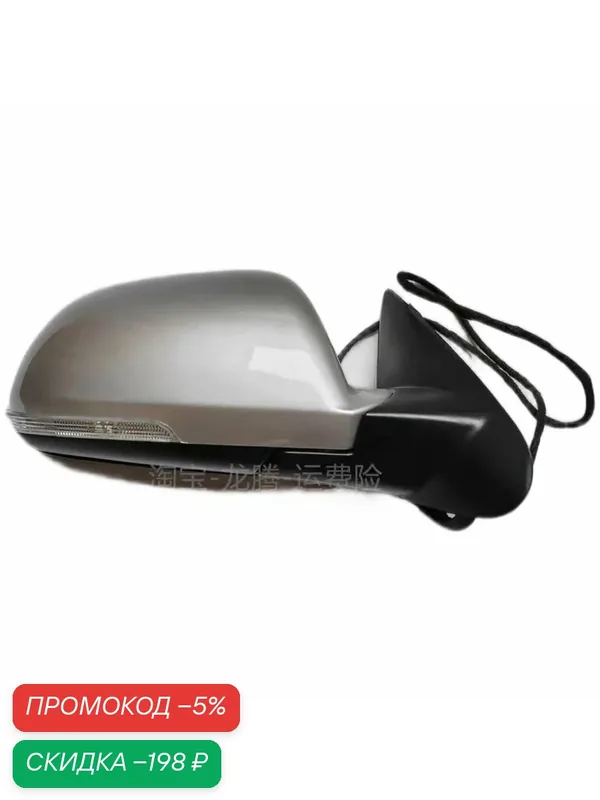 Зеркало левое для Шкода Октавия А5 ФЛ 2008-2013, Skoda Octavia A5 FL зеркало левое 0100ZL, oem 1Z1857507AA — скидка по промокоду Яндекс Маркет