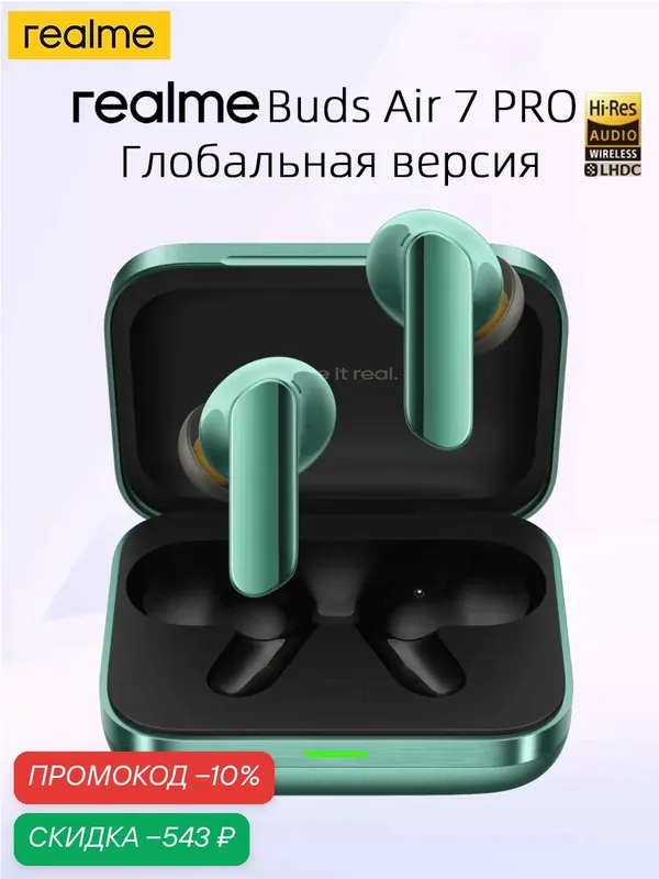 Глобальная версия realme Buds Air 7 Pro настоящие беспроводные наушники — realme, скидка по промокоду Яндекс Маркет
