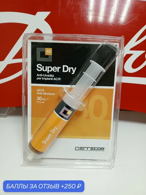 Присадка осушающая Errecom Super-Dry TR1132 C J7 картридж с адаптером R134a 30 мл — Errecom, 250 баллов за отзыв Яндекс Маркет