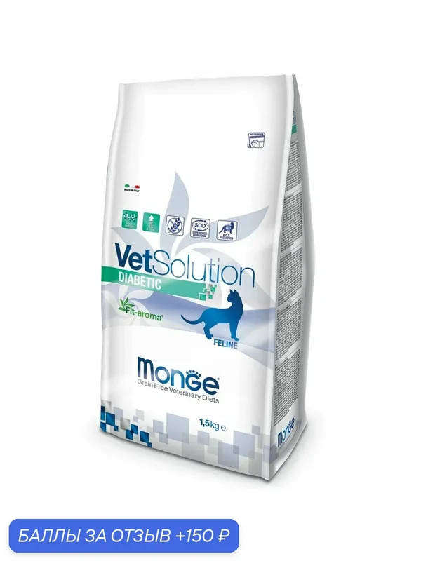 Monge VetSolution Cat Diabetic Сухой корм для кошек, при сахарном диабете 1.5 кг — Monge, 150 баллов за отзыв Яндекс Маркет