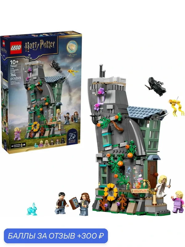 Конструктор LEGO Harry Potter 76467 Luna Lovegood's House Дом Луны Лавгуд — LEGO, 300 баллов за отзыв Яндекс Маркет