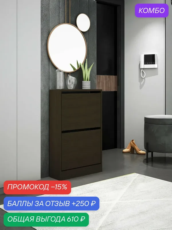Обувница в прихожую закрытая ТехноСтиль Uno-851-U, венге, 2 отделения — Техностиль, скидка по промокоду Яндекс Маркет