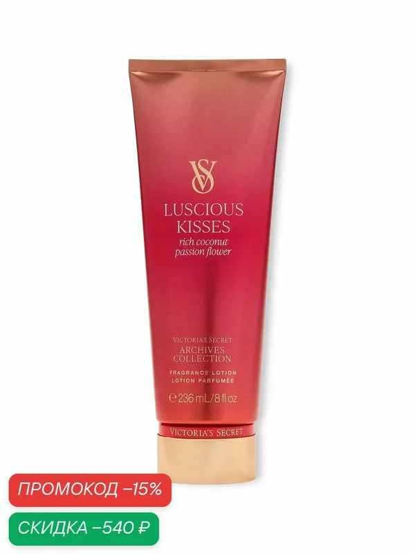 Victoria's Secret Парфюмированный лосьон для тела Luscious Kisses — Victoria's Secret, скидка по промокоду Яндекс Маркет