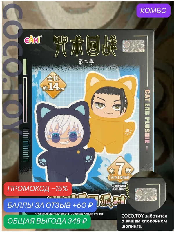 Jujutsu Kaisen Аниме Игрушка сюрприз Blind Box Eaki COCO.TOY — EAKI, скидка по промокоду Яндекс Маркет