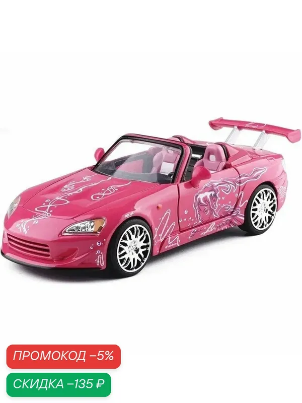 Машинка Fast and Furious Jada Форсаж 1:24 -SUKI'S HONDA S2000 — скидка по промокоду Яндекс Маркет