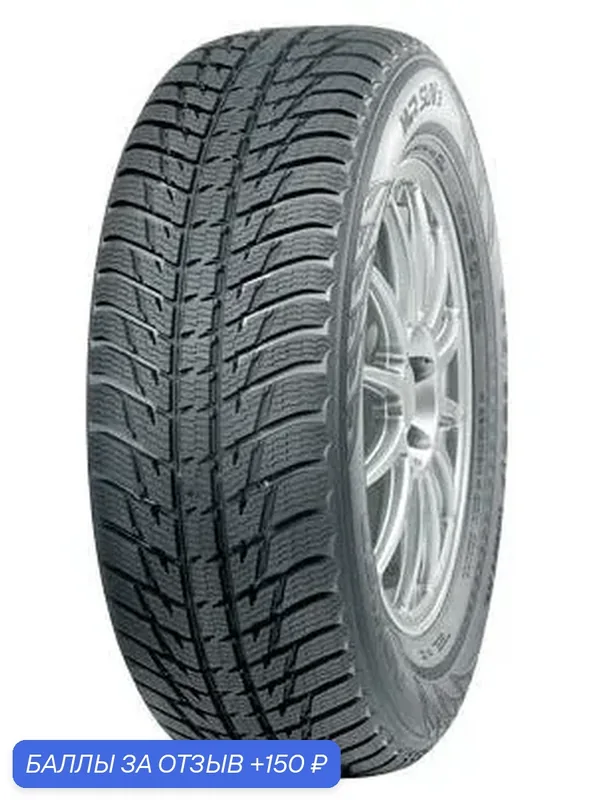 WR SUV 3 — Nokian Tyres, 150 баллов за отзыв Яндекс Маркет
