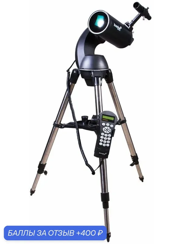 Телескоп Levenhuk SkyMatic 105 GT MAK + Линза Барлоу 2x — levenhuk, 400 баллов за отзыв Яндекс Маркет