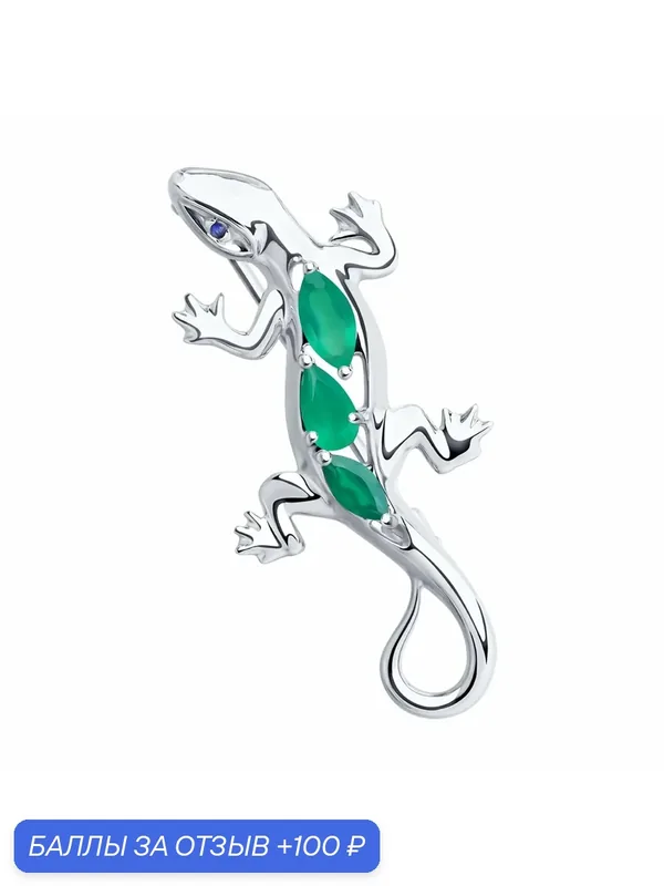 Брошь, серебро, 925 проба, родирование, фианит, агат — Diamant online, 100 баллов за отзыв Яндекс Маркет