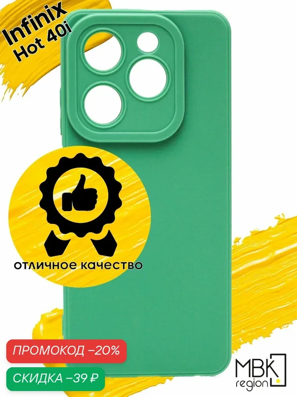 Чехол для Infinix Hot 40i / чехол на инфиникс хот 40и зеленый — WUW, скидка по промокоду Яндекс Маркет