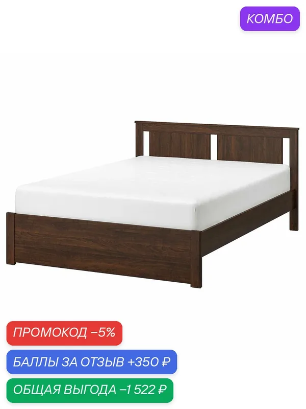 SONGESAND Каркас кровати IKEA, без реечного дна и перекладины/коричневый 140x200 см (50372521) — ИКЕА, промокод и 350 баллов за отзыв Яндекс Маркет