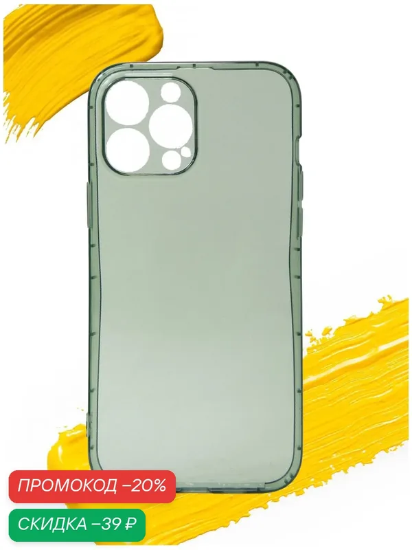 Чехол для Apple iPhone 13 Pro Max / чехол на айфон 13 про макс с защитой камеры прозрачный зеленый — WUW, скидка по промокоду Яндекс Маркет