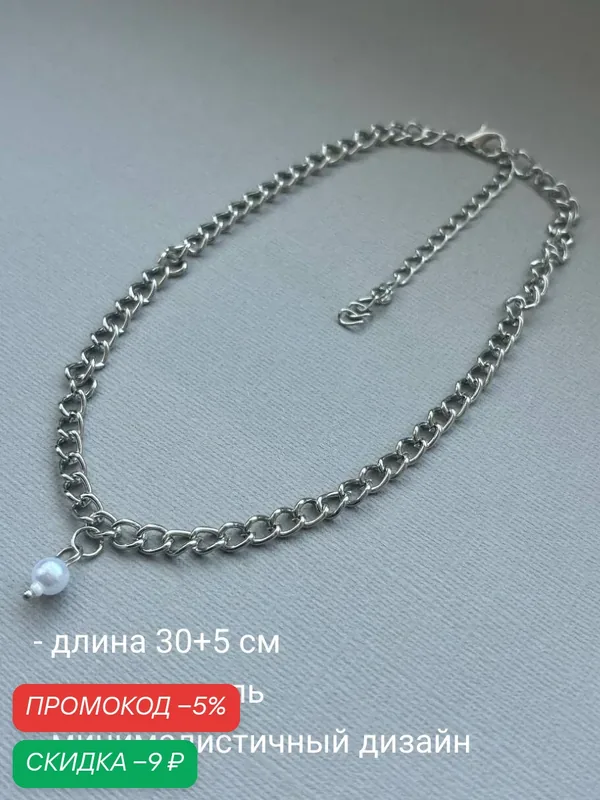 Колье, перламутр, бисер — SIDORINA SOFIA ACCESSORIES, скидка по промокоду Яндекс Маркет