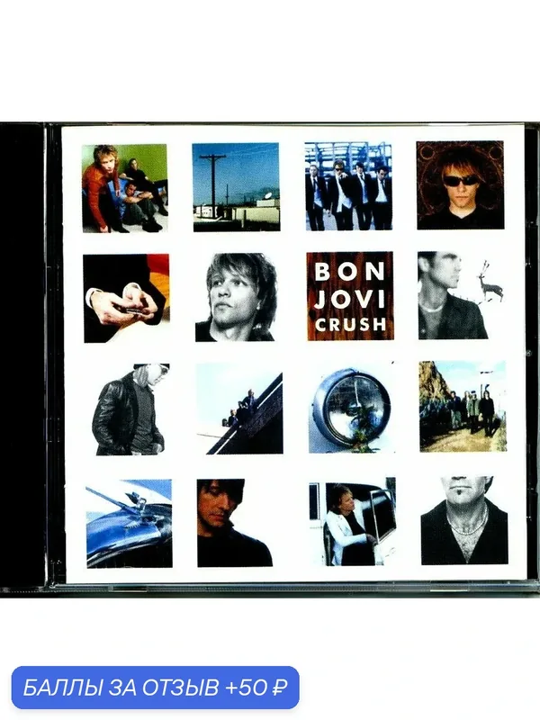 Bon Jovi - Crush 2000 г. — 50 баллов за отзыв Яндекс Маркет