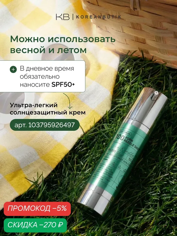 Бустер-сыворотка с микроиглами и PDRN | VT Cosmetics PDRN Reedle Shot 100 50 ml — скидка по промокоду Яндекс Маркет