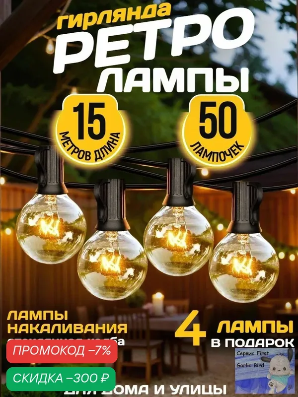 Электрогирлянда уличная Бахрома накаливания 50 ламп, 15 м, питание от сети 220в, 1 шт — скидка по промокоду Яндекс Маркет
