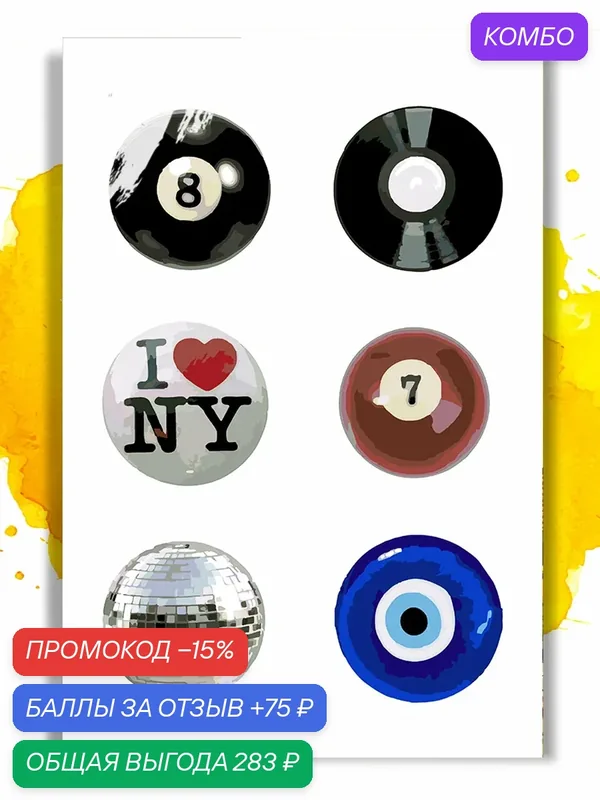 Картина по номерам на холсте Round aesthetic, 40 х 60 см — НА ХОЛСТАХ, скидка по промокоду Яндекс Маркет