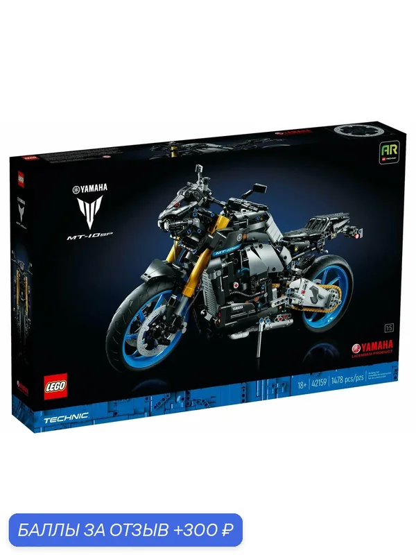 Конструктор LEGO Technic 42159 Yamaha MT-10 SP, 1478 дет. — LEGO, 300 баллов за отзыв Яндекс Маркет