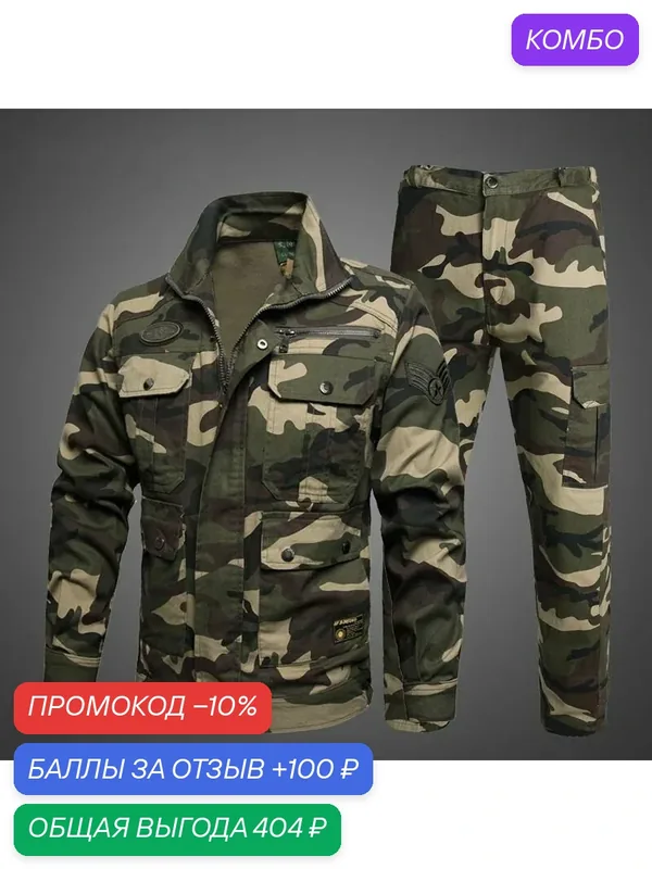 Устойчивость к истиранию, защита от ожогов, сварка, мужская рабочая одежда — ROMIKY, промокод и 100 баллов за отзыв Яндекс Маркет
