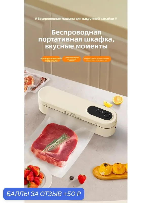 Вакуумный упаковщик для продуктов Smart Street, вакууматор, запайщик пакетов для кухни 智能街头食品真空封口机，真空封口机，厨房袋封口机 智能街头食品真空封口机，真空封口机，厨房袋封口机 — 50 баллов за отзыв Яндекс Маркет