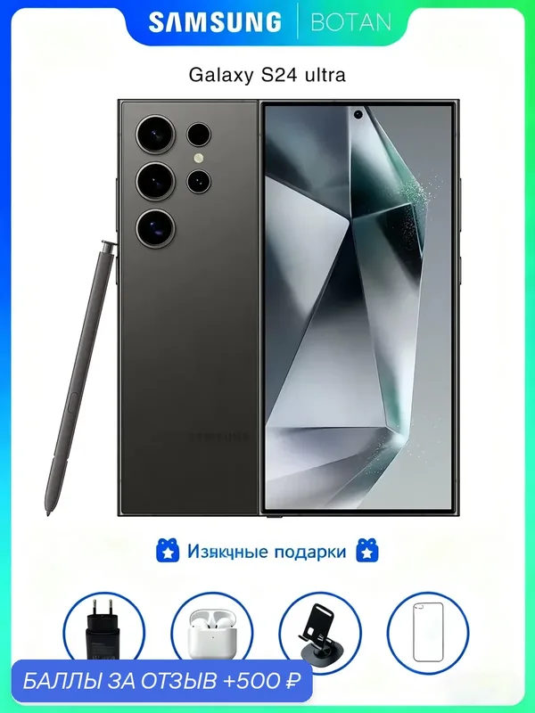 Оригинальный смартфон Samsung S24 Ultra (Titanium Black), 12/256 ГБ, русская версия，Гарантия подлинности，Новый смартфон, Зарядное устройство в комплекте, Официальная аутентичная доставка — Samsung, 500 баллов за отзыв Яндекс Маркет