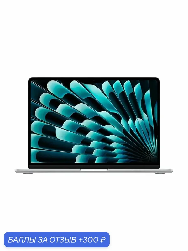 Ноутбук Apple MacBook Air 13 (2026), M5, 16/512Gb (MDH74), Silver (серебристый) — Apple, 300 баллов за отзыв Яндекс Маркет