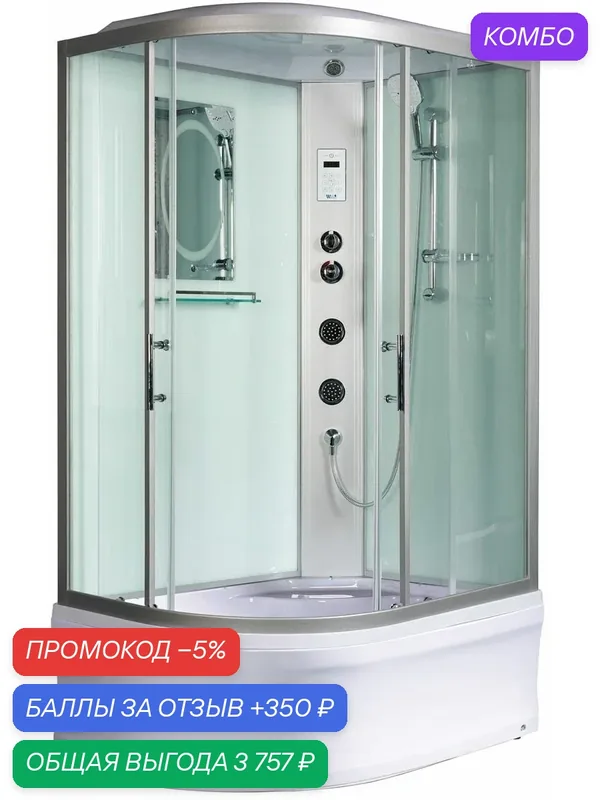 Душевая кабина WeltWasser HALLE 1204 R — WELTWASSER, промокод и 350 баллов за отзыв Яндекс Маркет