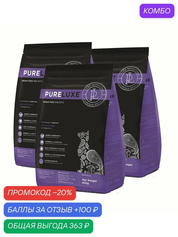 Корм сухой PureLuxe для взрослых кошек с индейкой, 3 шт х 400г — PureLuxe, промокод и 100 баллов за отзыв Яндекс Маркет
