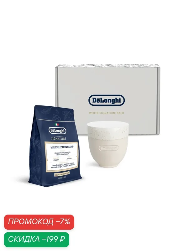 Набор с кружкой Белой + Кофе MILK Selection Blend DeLonghi DLSL086 — DeLonghi, скидка по промокоду Яндекс Маркет