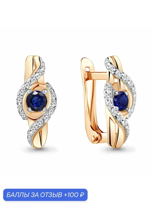 Серьги, серебро, 925 проба, золочение, сапфир синтетический, фианит — Diamant online, 100 баллов за отзыв Яндекс Маркет