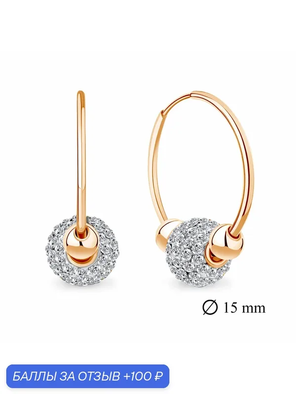 Серьги конго, серебро, 925 проба, золочение, кристалл — Diamant online, 100 баллов за отзыв Яндекс Маркет
