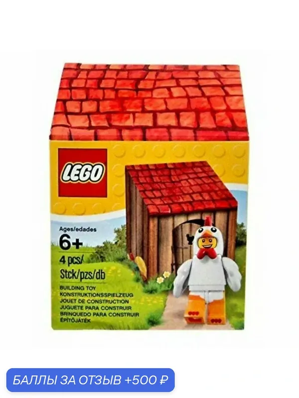 Конструктор LEGO Minifigure 5004468 Курица пасхи — LEGO, 500 баллов за отзыв Яндекс Маркет