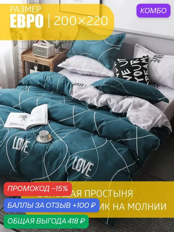 Постельное белье евро наволочки 50х70 Dream Fly — Tango, промокод и 100 баллов за отзыв Яндекс Маркет