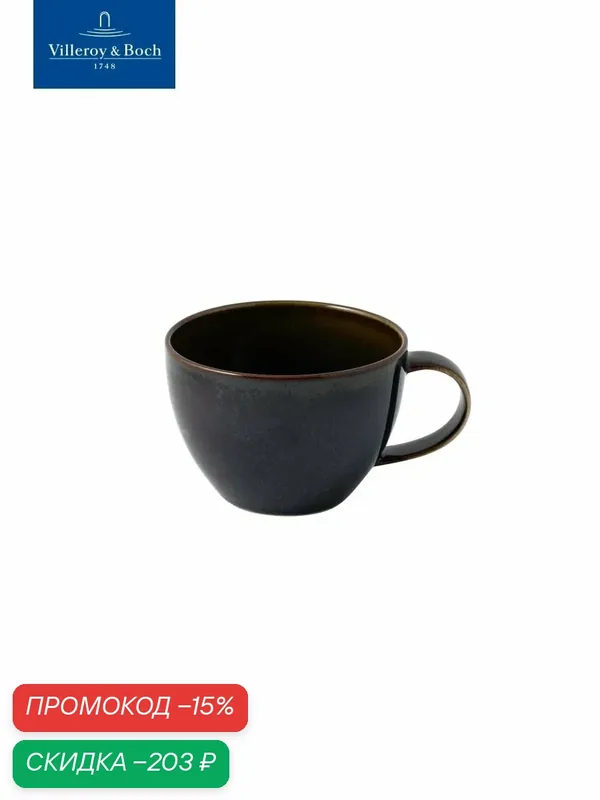 Чашка для кофе 250 мл, Crafted Denim, like. by Villeroy & Boch, Премиум-Фарфор — Villeroy & Boch, скидка по промокоду Яндекс Маркет