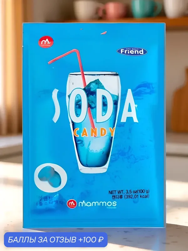 Карамель "Soda Mammos" со вкусом газировки 100 г, Южная Корея — Mammos, 100 баллов за отзыв Яндекс Маркет