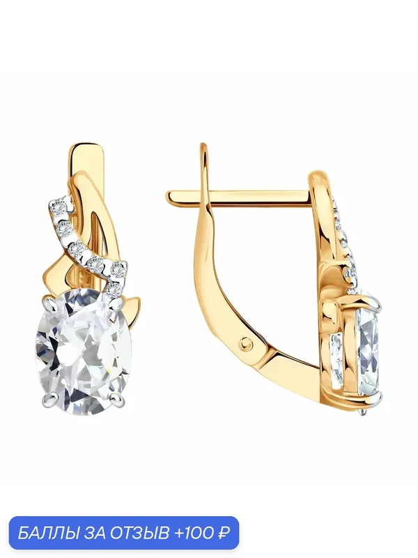 Серьги, серебро, 925 проба, золочение, фианит — Diamant online, 100 баллов за отзыв Яндекс Маркет