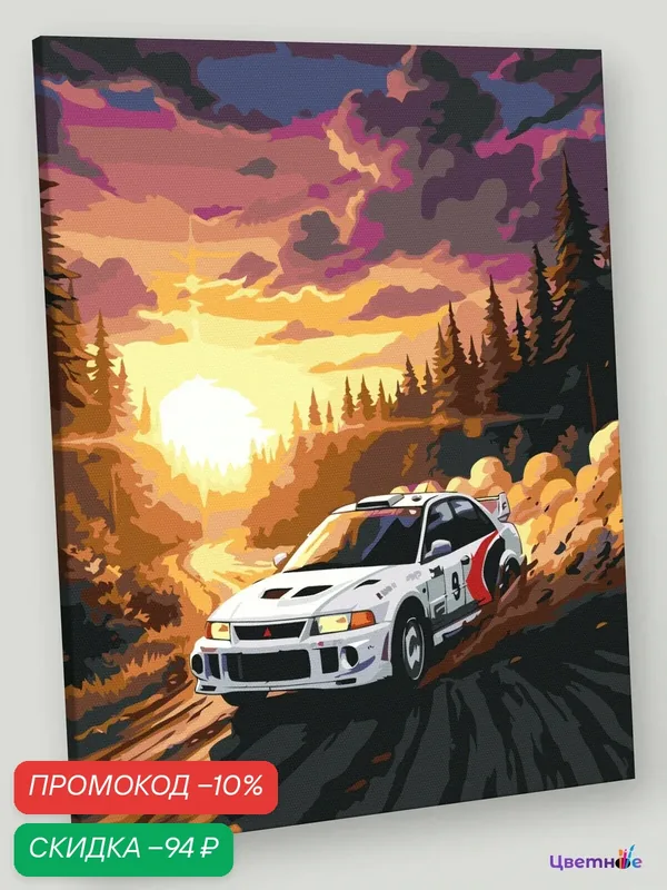 Картина по номерам на холсте с подрамником 40х50 "Машина Mitsubishi Митсубиси лансер 6" пейзаж — Цветное, скидка по промокоду Яндекс Маркет