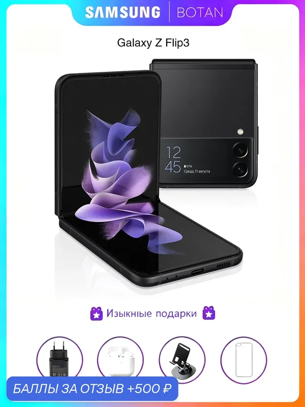 ОригинальныйСмартфон Samsung Galaxy Z Flip 3, 8+256GB, складной, гибкий экран черный — Samsung, 500 баллов за отзыв Яндекс Маркет