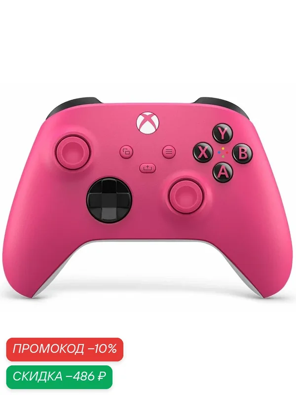 Геймпад Microsoft Xbox Deep Pink — Microsoft, скидка по промокоду Яндекс Маркет