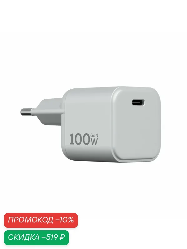 Зарядное устройство Magssory "Nano Boost 100W", GaN, быстрая зарядка, белый — Magssory, скидка по промокоду Яндекс Маркет